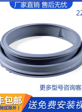 小天鹅滚筒洗衣机TG53-8028(H)-8028D-8029E密封圈门封圈