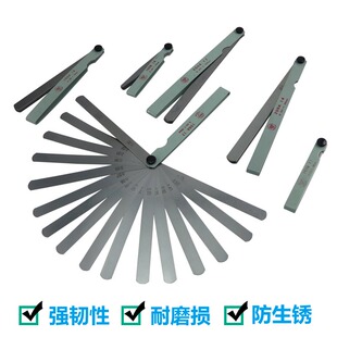 1.00m 不锈钢塞尺间隙尺厚薄规塞规公英制塞尺0.02