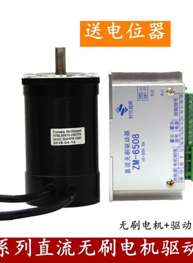 24v直流无刷电机控制6608驱动器60W/100W霍尔150W调速器210W高速