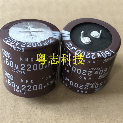 全新进口 160V2200UF 35X35 KMQ 日本化工黑金刚电解电容 105°度