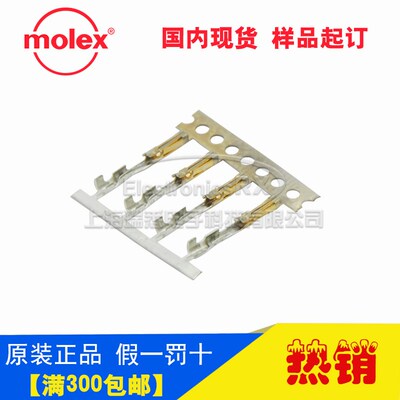 原装莫仕molex进口连接器接插件1602-0082 16-02-0082 70058-0006
