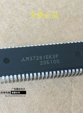 [粤志]全新原装正品 M37281EKSP DIP 创维芯片CPU