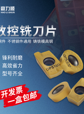 杜龙卡普数控铣刀片APMT1604 1135PDER大小R0.8 R5R6刀粒不锈钢用