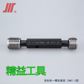 32UNC 成量螺纹塞规环规美制螺纹通止牙规2