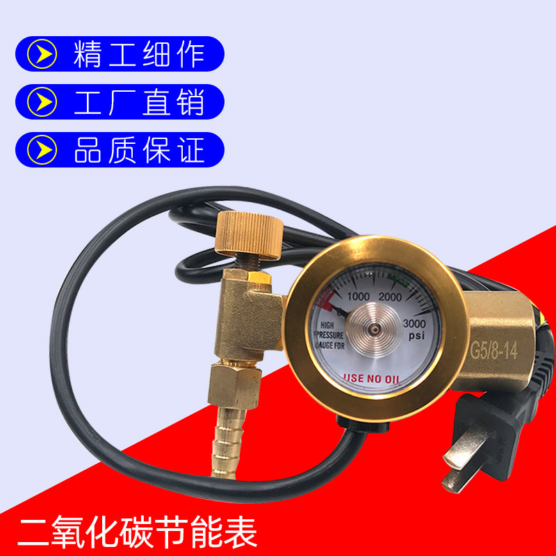 co2二氧化碳气体减压器PROSGONA加热节能型PRO-158K(PLUS)压力表
