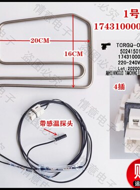 适用于美的冰箱BCD-530WKM/539WKGPM/539WKZM/540WKGPZM加热管