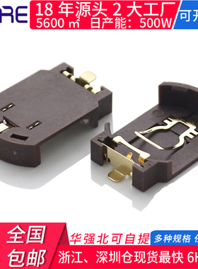 贴片CR2032白3v母座cr2045连接器外壳扣子1220黑色电子纽扣电池座