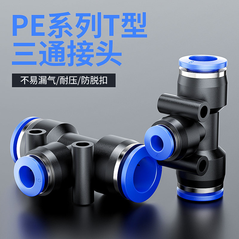 pe管件自来水管材热熔配件内丝外丝直接弯头三通四分六分水管接头