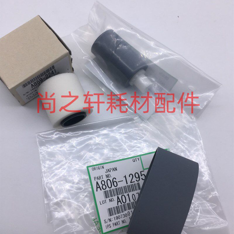 适用 理光 MP2000  2012 1015 1018 2011 2500原装 送稿器搓纸轮