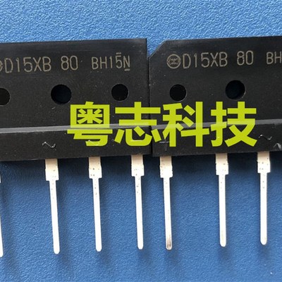 进口全新原装正品 D15XB80 D20XB80 D25XB80 15A800V 20A 25A桥堆