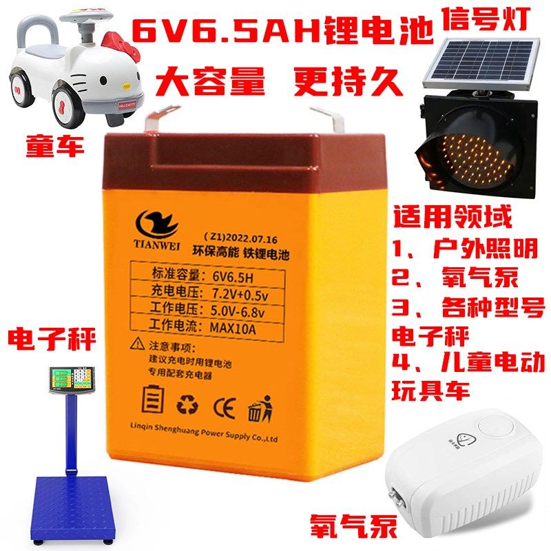 6V4.5ah5ah6.5AH锂电瓶增氧泵儿童玩具车电子秤地磅秤4伏铅酸电池