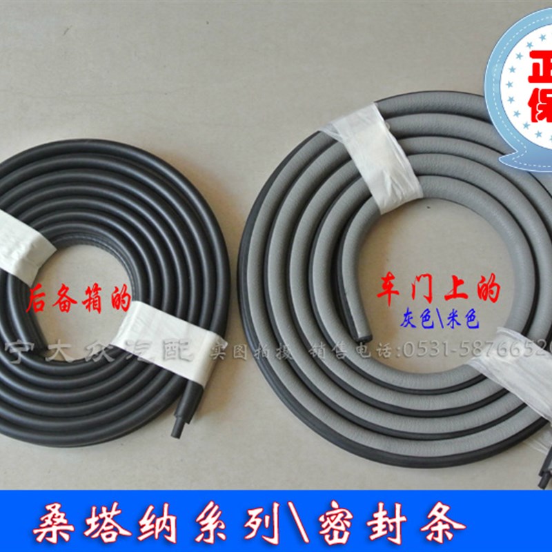 普桑新桑塔纳2000超人志俊车架车框车门密封条后备箱密封条隔音条