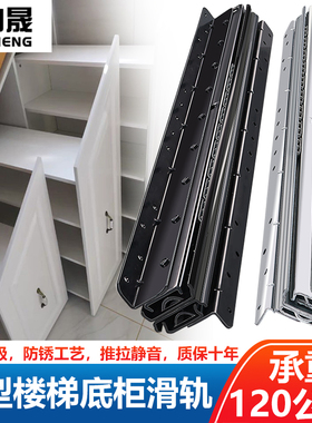 奥力晟楼梯柜重型滑轨鞋柜滑道储物柜下轨道地轨承重托底抽屉导轨