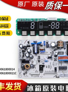 适用海尔冰箱电源控制板电脑板主板BCD-288WBCM 288WSCV 290WBCZ