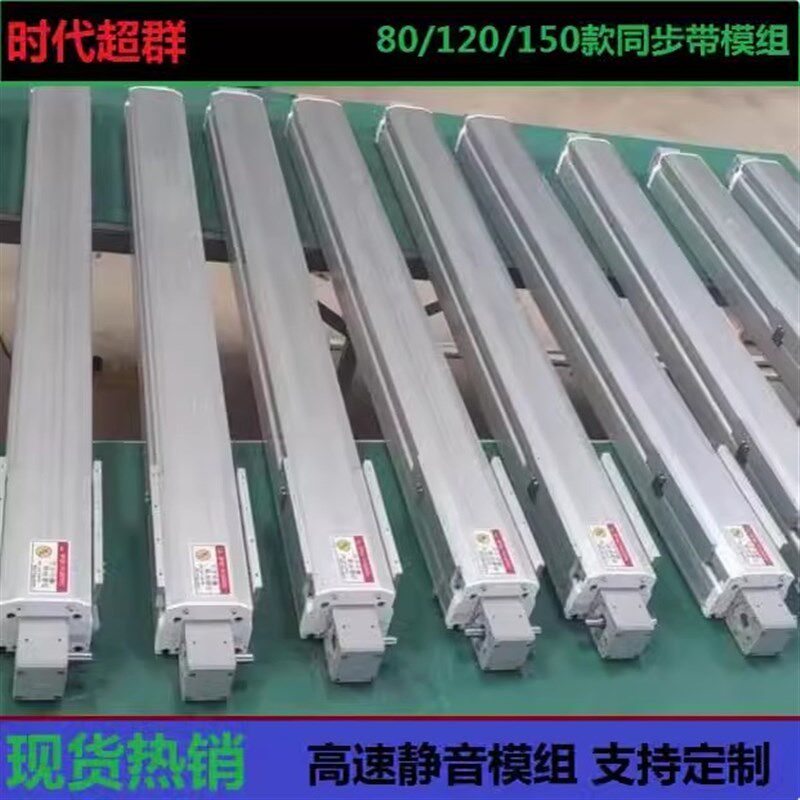150同步带模组直线导轨滑台线型电动往复机十字龙门双轨重型模组