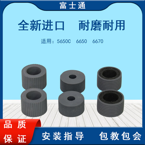 富士通FI6670扫描仪进纸搓纸轮 fi7160 fi6750  fi5650C 全新进口