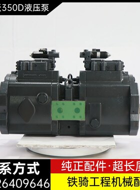 沃尔沃EC330B 350D液压泵总成K5V160DT-1E06主泵柱塞泵挖掘机配件