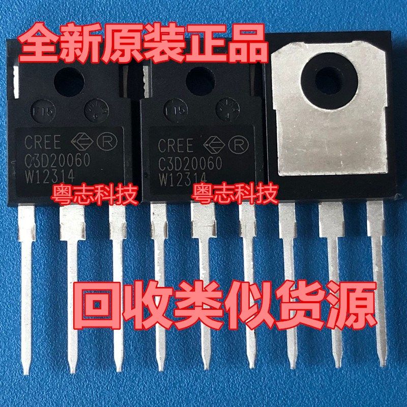 全新原装进口 正品 C3D20060 D 20A600V 碳化硅二极管 整流器