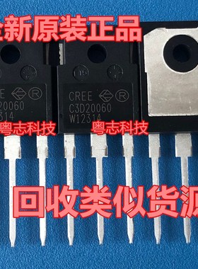 全新原装进口 正品 C3D20060 D 20A600V 碳化硅二极管 整流器