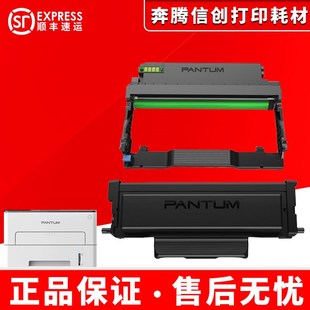 M7105DN粉盒 鼓架 TL413粉仓 DL413鼓组件 套鼓 墨盒 奔图P3305DN