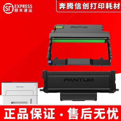 奔图P3305DN M7105DN粉盒 TL413粉仓 墨盒 DL413鼓组件 鼓架 套鼓