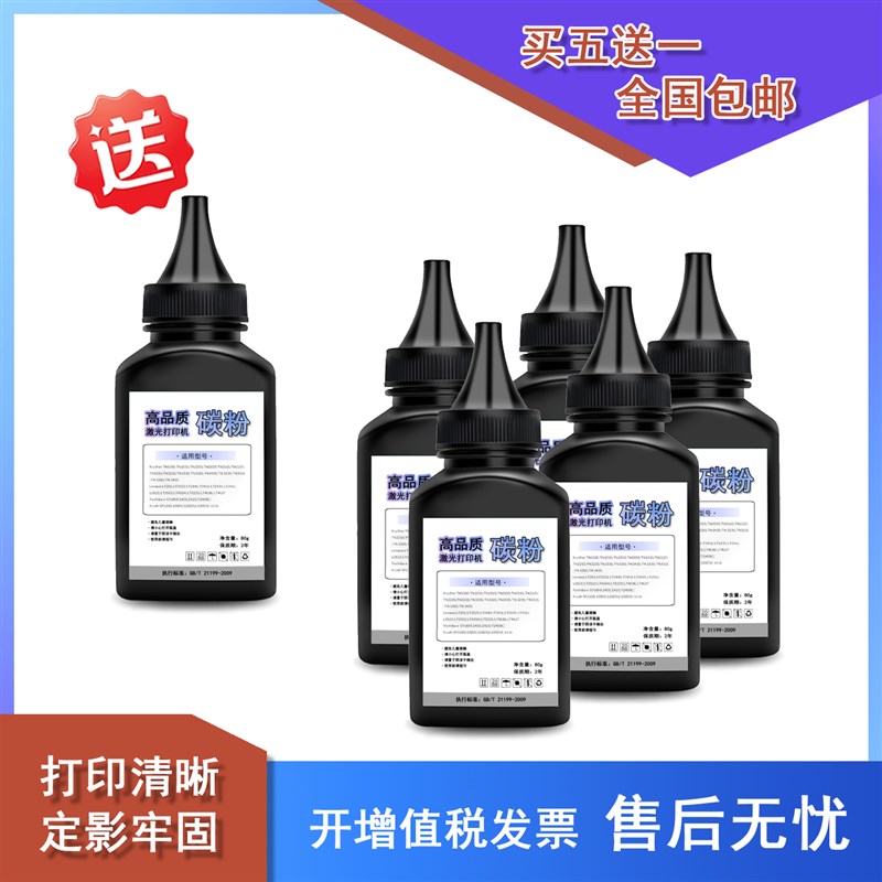 适用惠普1005打印机碳粉 惠普1005c墨粉惠普laserjetm1005mfp墨粉