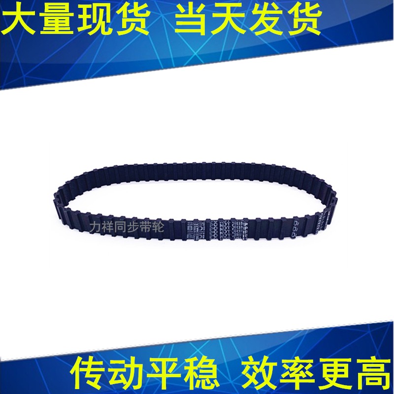 同步带300L DA315L DA319L DA322L DA330L DA337L同步皮带L双面齿