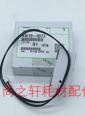 适用 理光 MP1800  1801  1911  2011 2000  2012 原装 热敏电阻