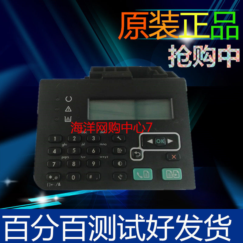 原装现货 HP1213 1216 1212。1136按键面 显示屏液晶屏 控制面板