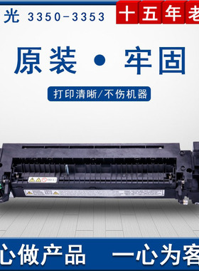 理光复印机MP3350 3351 3352 3353打印机定影器加热定影组件一套