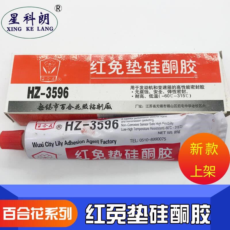 无锡百合花HZ-3596 红免垫硅酮胶耐高温 耐油密封胶 机械密封红色
