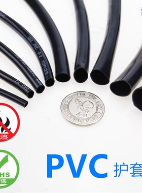 穿线PVC套管 电线橡胶阻燃皮套 汽车线束绝缘软管 ROHS环保认证