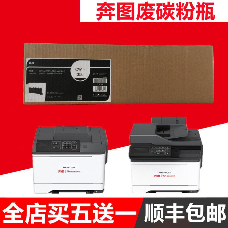 适用奔图CP2500DN CP2510DN 5055DN CM7000FDN CM7115DN废粉盒