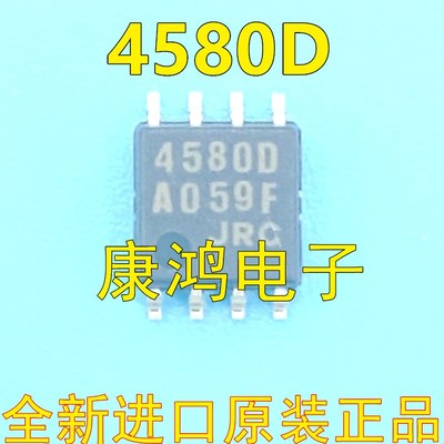 NJM4580M JRC4580 4580D SOP-8 双运放无噪音频功放芯片 全新进口