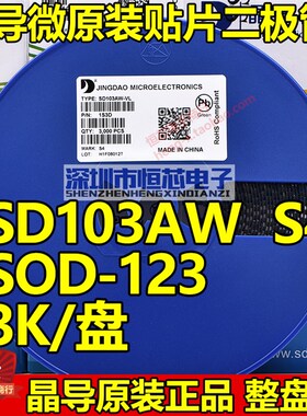 贴片肖特基二极管1N5819W B5819WS S4 SL SOD123/323 1206 0805
