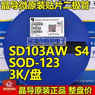 贴片肖特基二极管1N5819W B5819WS S4 SL SOD123/323 1206 0805