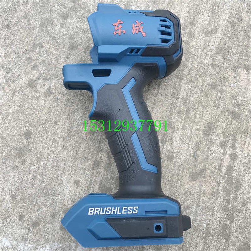 东成DCPB280B/18V机壳无刷锂电扳手机外壳东城机壳外壳塑料壳子