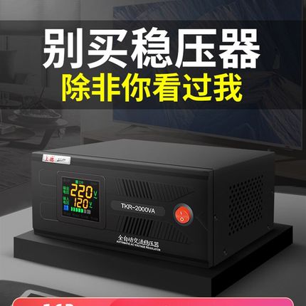 上海德力西开关稳压器220v家用大功率全自动空调专用排插稳压电源