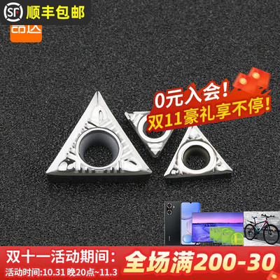 数控刀片 铝用TCGT1604/TCGT090204三角形内孔铝件车刀片外圆刀头