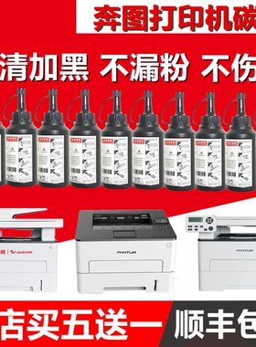 适用奔图TO460碳粉P3060DW M6760 M6860FDW M7160DW BP5101DN墨粉