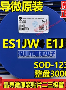 晶导微原装FR107W F7 SOD-123FL 1206 F7贴片二极管 3000个/整盘