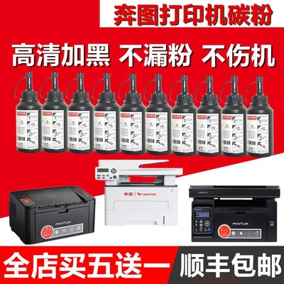 适用奔图PD213碳粉 PD201 PD206 219 TO-400 405 TL413 TL463墨粉