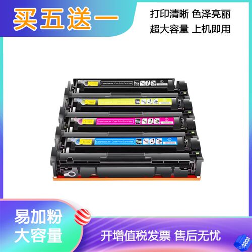 适用 M476dn硒鼓CF380A M375NW M351A M475DN打印机墨盒M451N