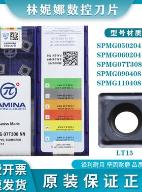 LAMINA林尼娜U钻SPMG05 060204 07T308 090408 110408NN LT30刀片