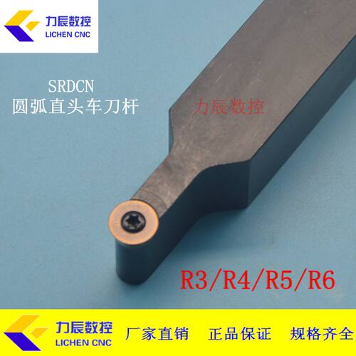 32方直头圆弧车刀杆R5/R6/R8/R10圆刀片刀杆SRDCN3232P10/P12/P16