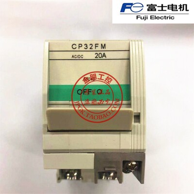 原装正品 日本富士断路器 CP32FM/20W AC/DC20A