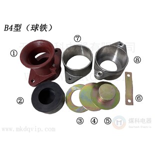 B4型 防爆电气用橡套电缆引入装置全套 防爆胶圈、喇叭口