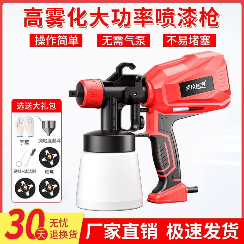 电动喷漆枪高雾化家用油漆乳胶漆喷涂机大功率喷壶墙面DIY涂料器