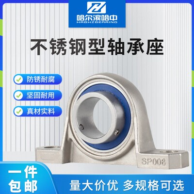 不锈钢带座轴承立式菱形座SKFL SKP000 001 002 003 004 005 006