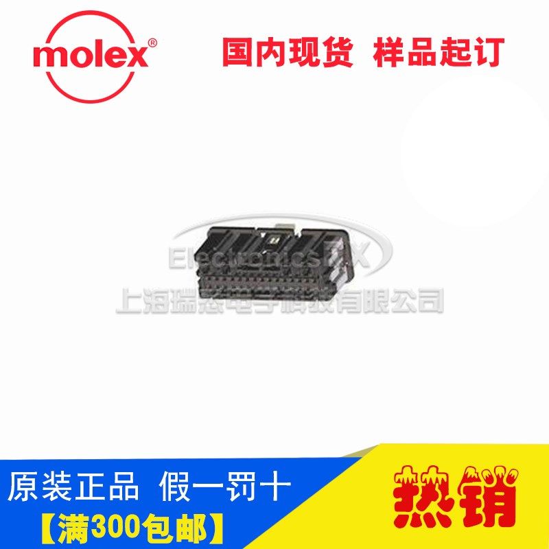 原装莫仕molex连接器进口连接器接插件34959-0342热卖